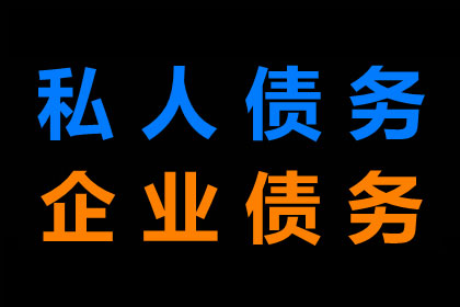青山湖催收公司